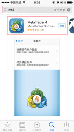 MT4手机版iPhone MT4手机版iPhone