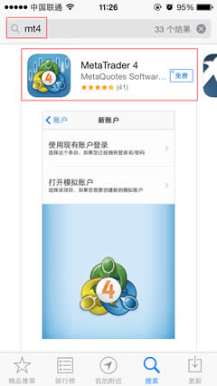 MT4手机版iPhone