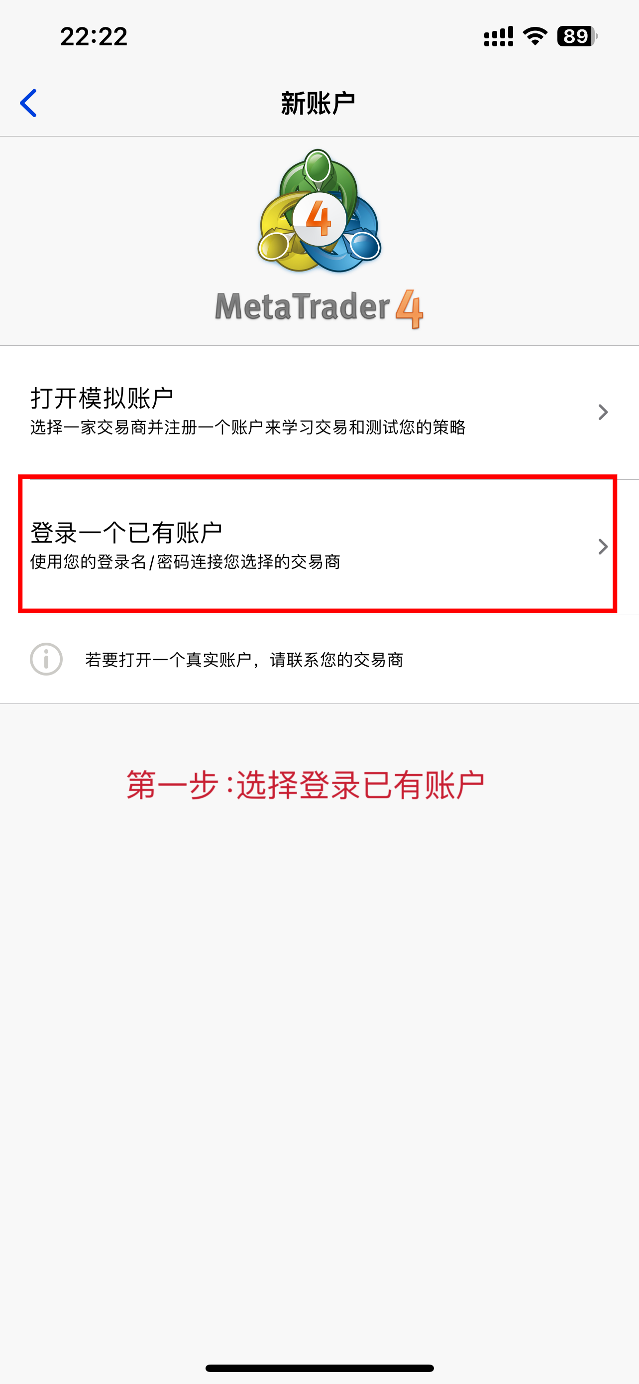 MT4手机版iPhone2 MT4手机版iPhone2