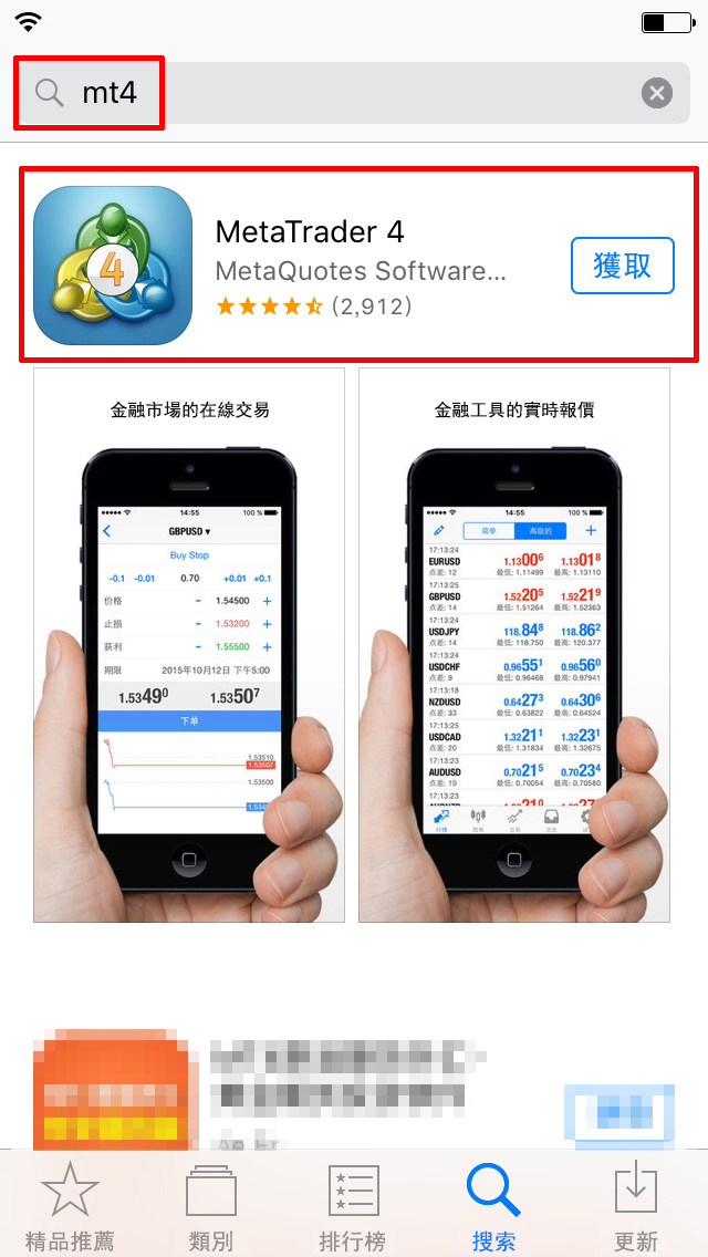 MT4手機版iPhone