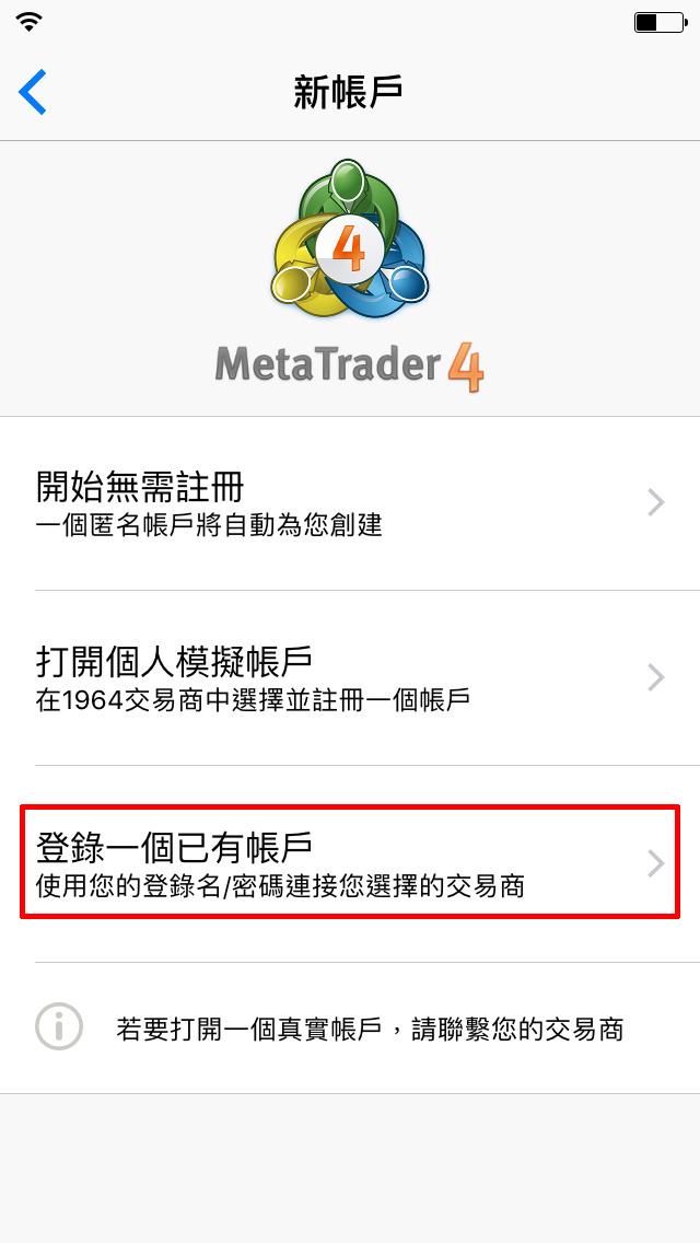 MT4手机版iPhone3 MT4手机版iPhone3